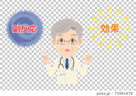 効果と副反応の説明をする白衣の男性医師 73991878