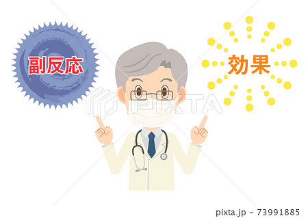 効果と副反応の説明をするマスクを付けた白衣の男性医師 73991885