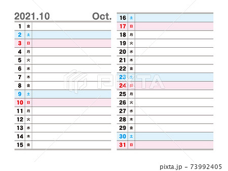 2021年　カレンダー　10月 73992405