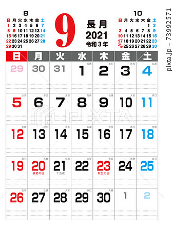2021年　カレンダー　9月 73992571