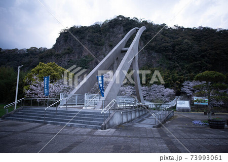 宇佐市 鷹栖つり橋公園 宇佐市 鷹栖つり橋公園 73993061