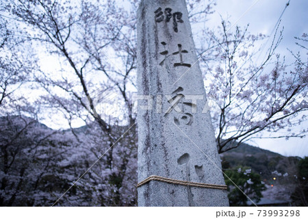 宇佐市(院内町) 香下神社 宇佐市(院内町) 香下神社 73993298