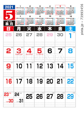 21年 カレンダー 5月のイラスト素材