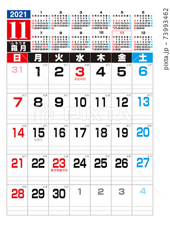 2021年　カレンダー　11月 73993462
