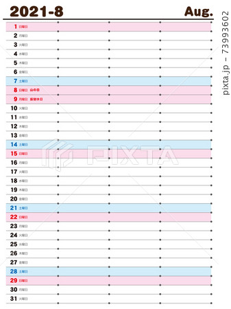 21年 シンプルカレンダー 8月のイラスト素材