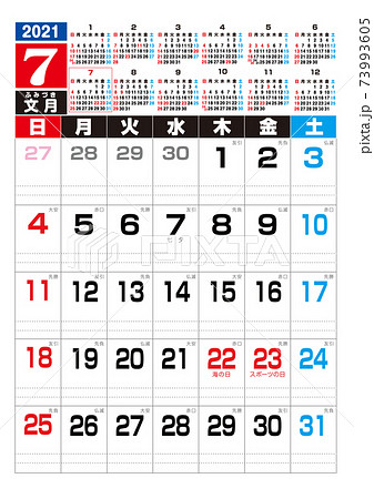 2021年　カレンダー　7月 73993605