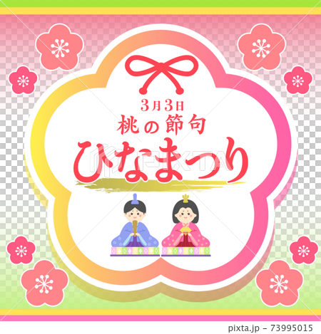 ひな祭り ベクターイラスト 正方形バナー　1:1サイズ 73995015