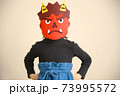 節分 73995572