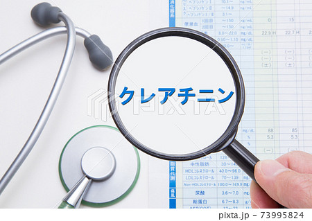 クレアチニン 医療イメージ クレアチニン 医療イメージ 73995824