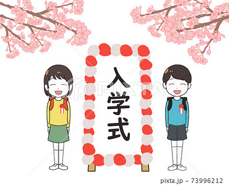 入学式 小学生 笑顔 桜のイラスト素材