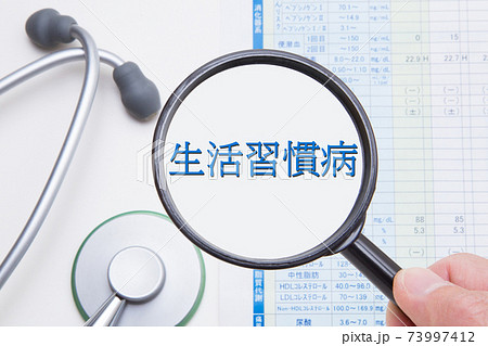 生活習慣病　医療イメージ 73997412