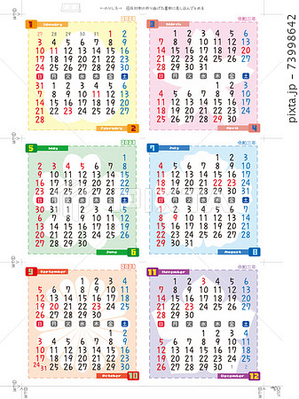 花シルエットのシンプルな三角横型組立カレンダー 21年 令和3年 祝日改正対応 2か月連結6面のイラスト素材