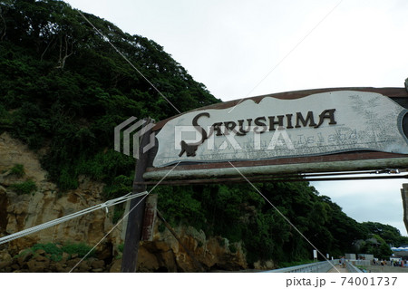 猿島 横須賀 軍艦島 無人島 自然島 公園 海 煉瓦 野外 バーベキュー 天空 基地 フランドル 猿島 横須賀 軍艦島 無人島 自然島 公園 海 煉瓦 野外 バーベキュー 天空 基地 フランドル 74001737