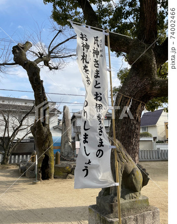 瓜破天神社 瓜破天神社 74002466