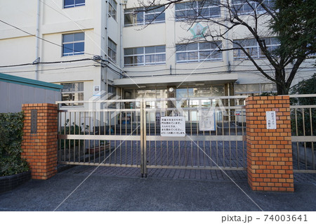 足立区立北鹿浜小学校01正門 74003641