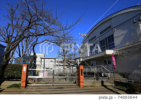 足立区立鹿浜西小学校09校門と体育館 74003644