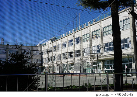 足立区立鹿浜西小学校05校舎 足立区立鹿浜西小学校05校舎 74003648