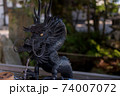 手水舎・龍 74007072