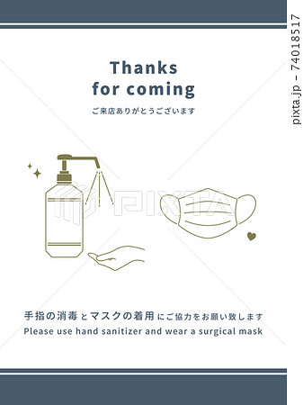 Thanks for coming 手指の消毒とマスク着用のお願い [ 日本語 / 英語