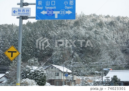 寒波襲来　美祢市の銀世界萩市に向けてタイヤチェーンで走る 74023301