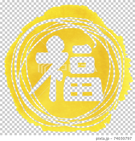 Brush character Fuku (maru) gold .n 74030797