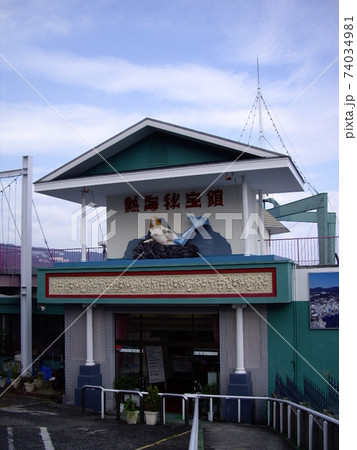 熱海秘宝館 熱海秘宝館 74034981