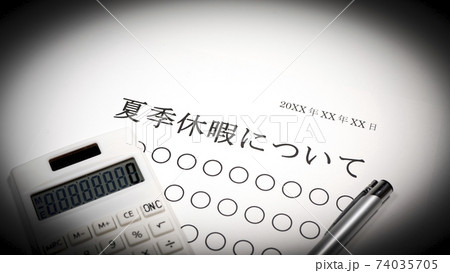 夏季休暇について 74035705