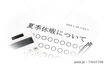 夏季休暇について 74035706