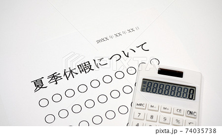 長期休暇について 74035738