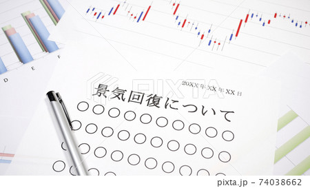 景気回復について 74038662