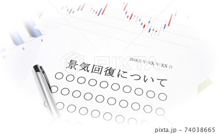景気回復について 74038665