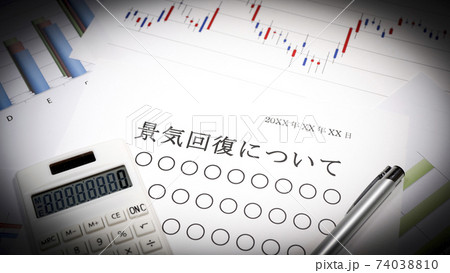 景気回復について 景気回復について 74038810
