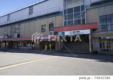 東京メトロ東西線南行徳駅/千葉県市川市南行徳駅前 74042589