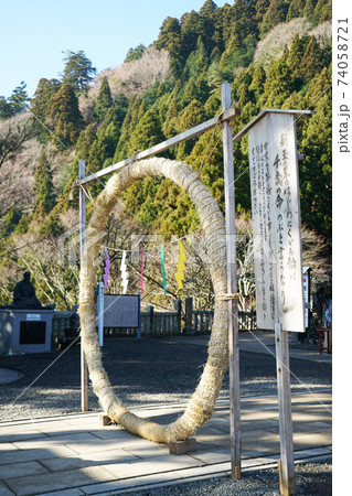 コロナ予防の芽の輪くぐり コロナ予防の芽の輪くぐり 74058721