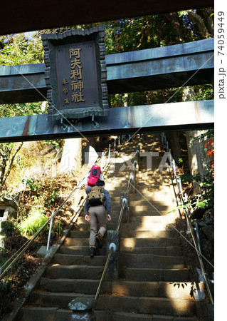 大山の阿夫利神社 大山の阿夫利神社 74059449