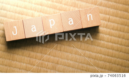 日本の伝統文化 イメージ 日本の伝統文化 イメージ 74063516