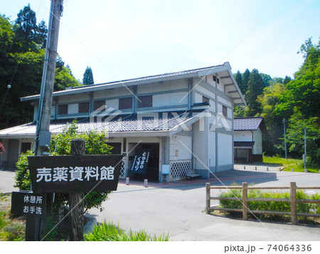 富山市民俗民芸村の売薬資料館 74064336