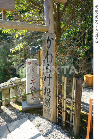 大山寺 大山寺 74066906