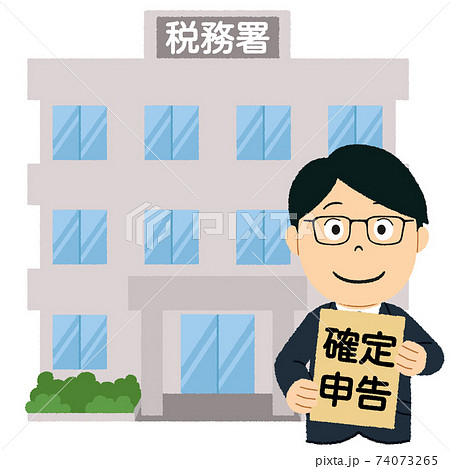 税務署に確定申告を提出するイラスト 74073265