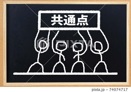 共通点 74074717