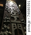 銀山温泉 74080301