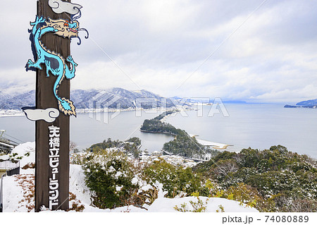 日本三景 天橋立 雪景色 日本三景 天橋立 雪景色 74080889