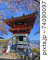 尾道 桜満開 千光寺 鐘楼 74090097