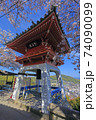 尾道 桜満開 千光寺 鐘楼 74090099