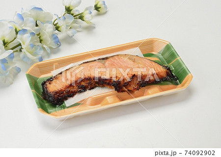 鮭西京焼き 鮭西京焼き 74092902