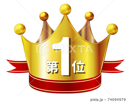 王冠 金 アイコンのイラスト素材