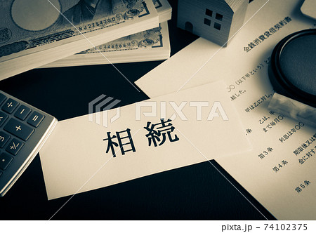 相続問題 遺産分割 相続問題 遺産分割 74102375