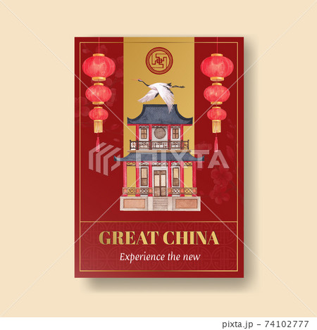 Poster template with Happy Chinese New Year concept design with advertise and marketing watercolor vector illustration Poster template with Happy Chinese New Year concept design with advertise and marketing watercolor vector illustration 74102777