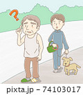 認知症　迷子・見当識障害 イラスト 74103017