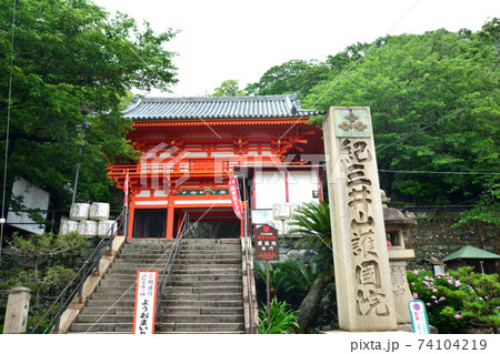 紀三井寺 楼門 紀三井寺 楼門 74104219